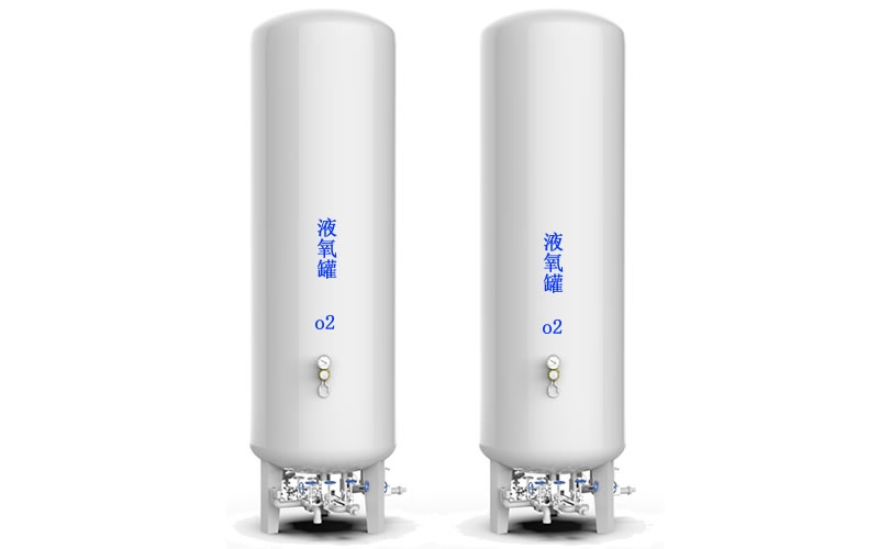 东城医用中心供氧站液态氧储罐